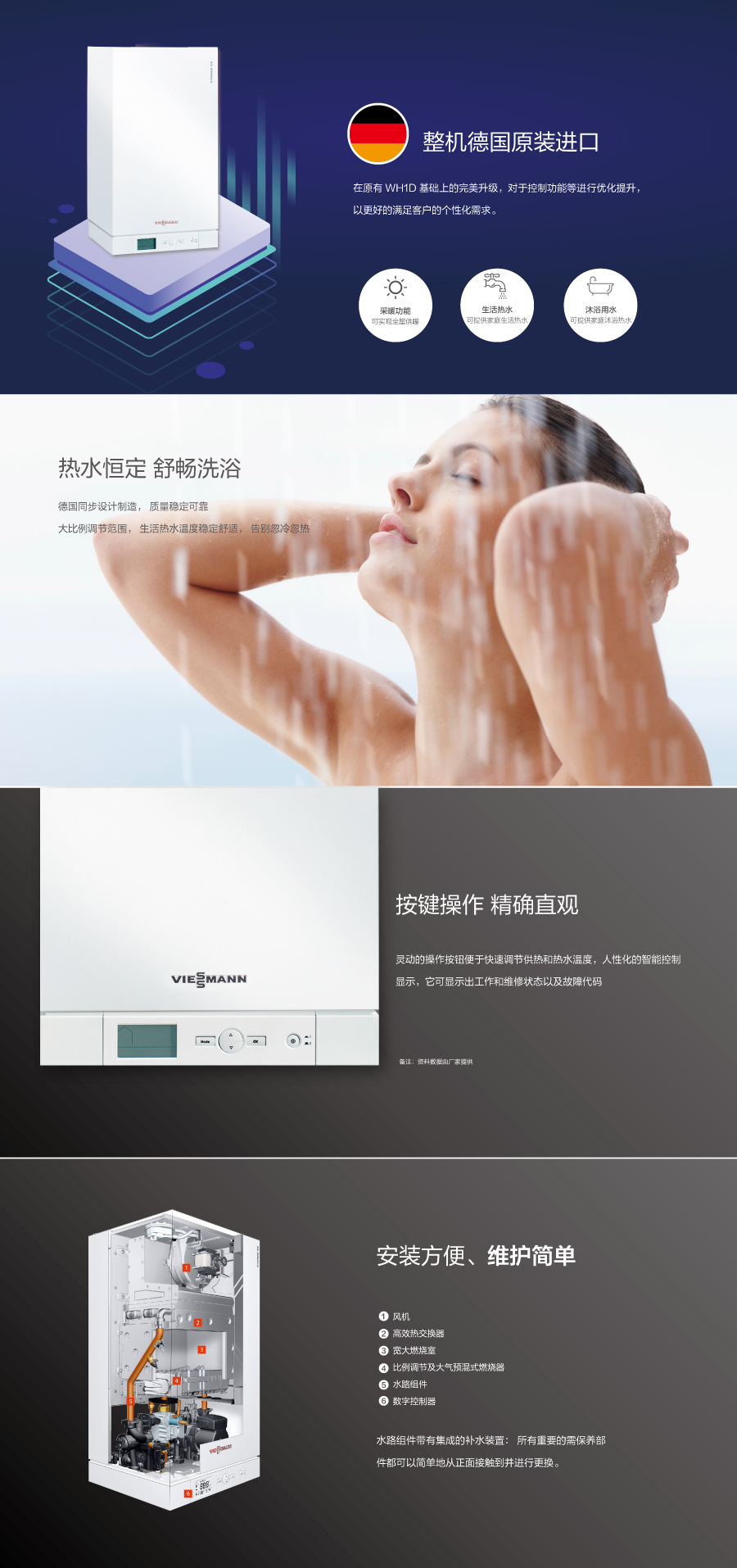 菲斯曼采暖壁挂炉Vitopend100-A1JD