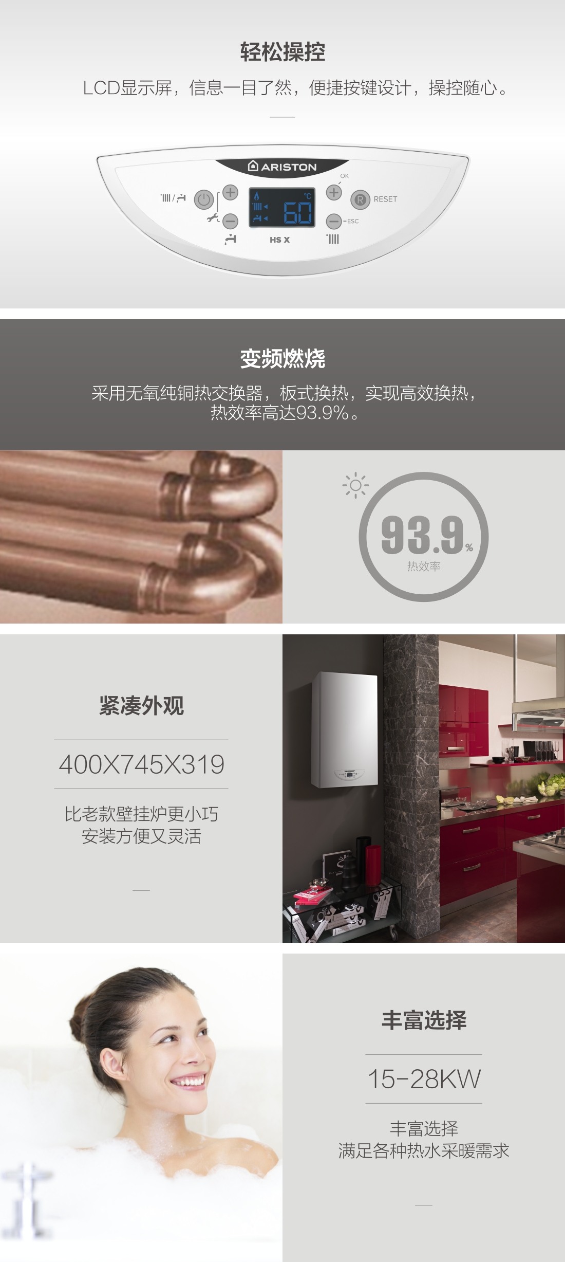 HS-X卖点