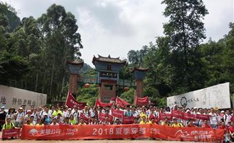 行走的力量——2018年美景公司夏季穿越...