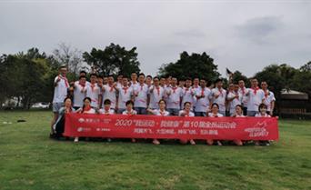 “追忆童年，运动同行”——美景暖通怀旧主...