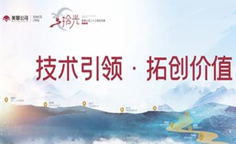 追光驰行——“技术引领 · 拓创价值” ...
